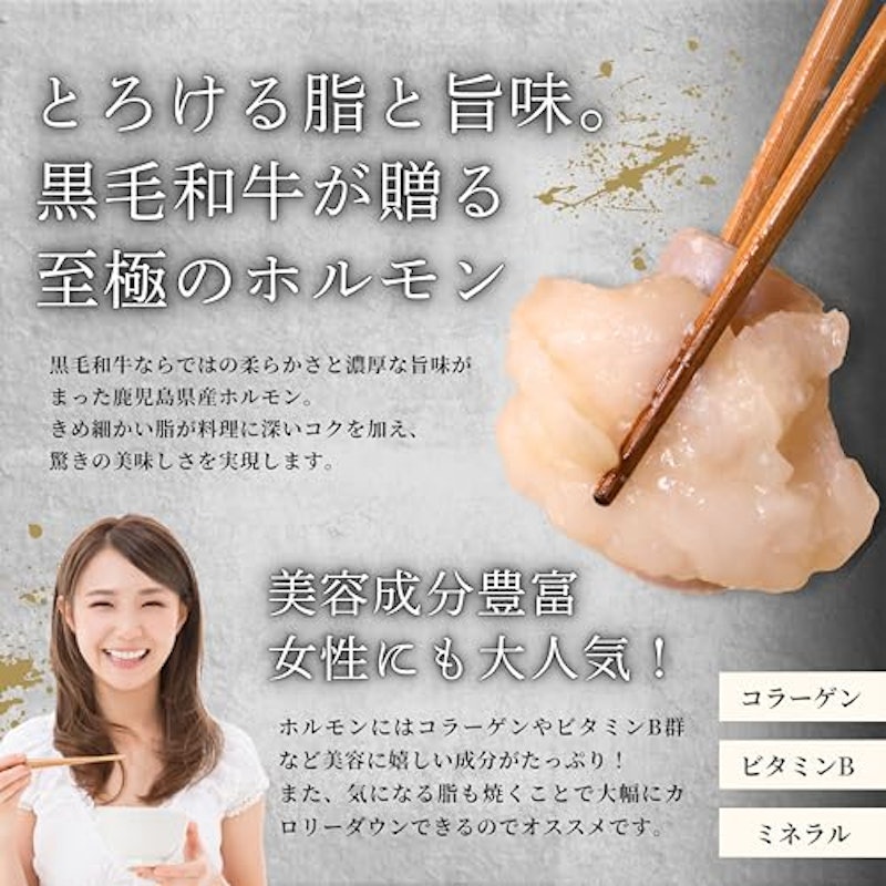黒毛和牛ホルモンミックス 3