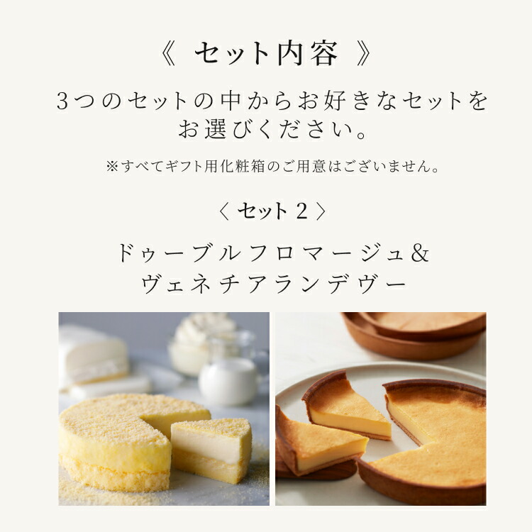 奇跡の口どけセット 3