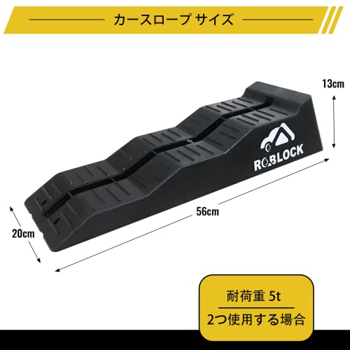 カースロープ 3