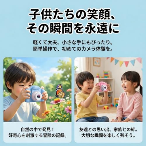 キッズカメラ 3
