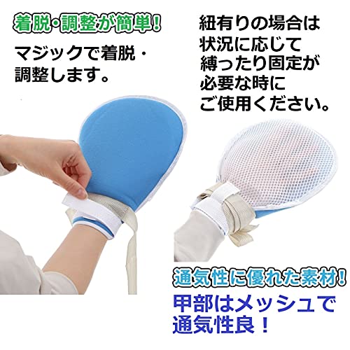 介護ミトン 3