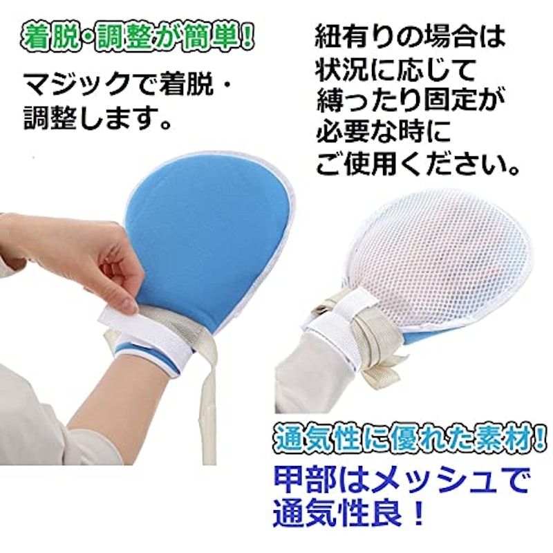 介護ミトン 3