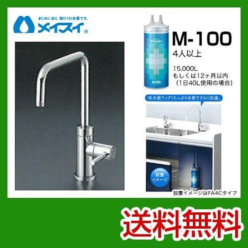 家庭用浄水器 II形 専用水栓付き 1