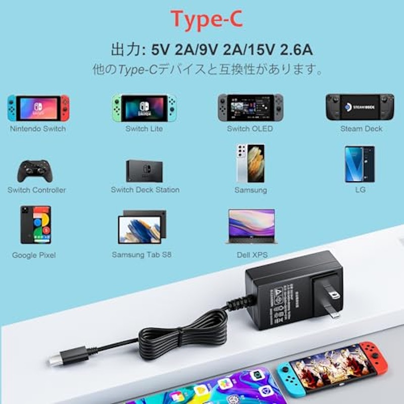 Switch用の充電器 5