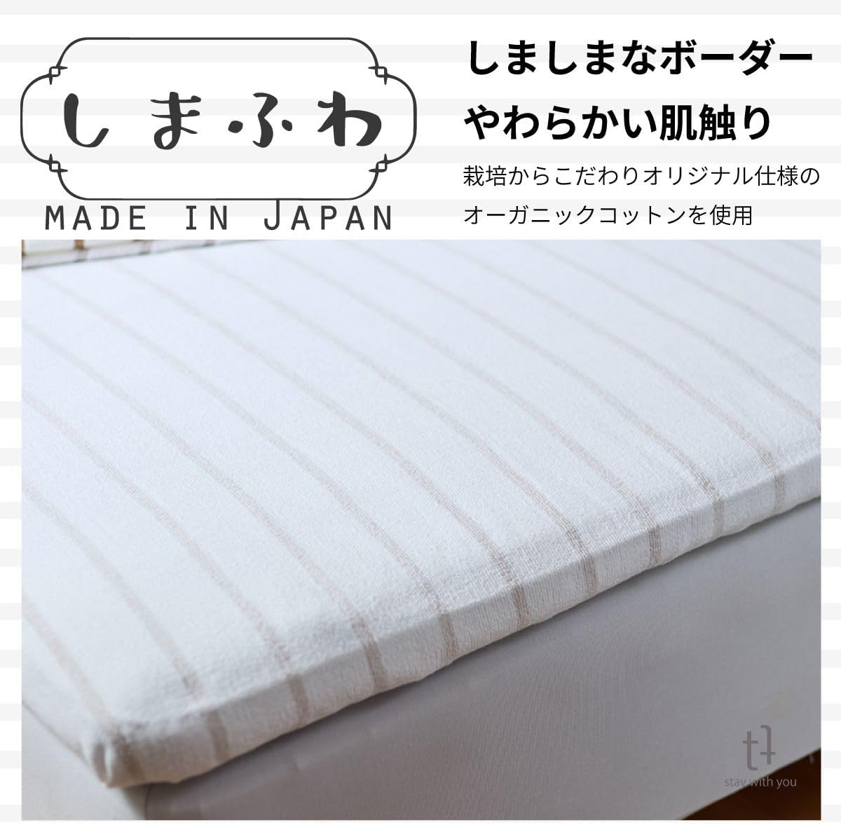 しまふわシーツ  2