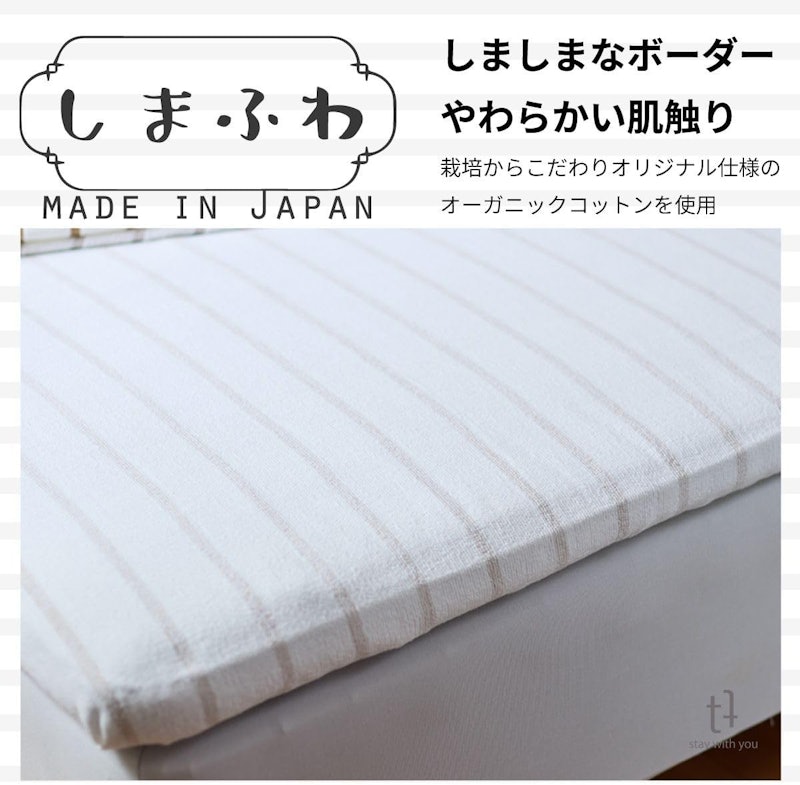 しまふわシーツ 2