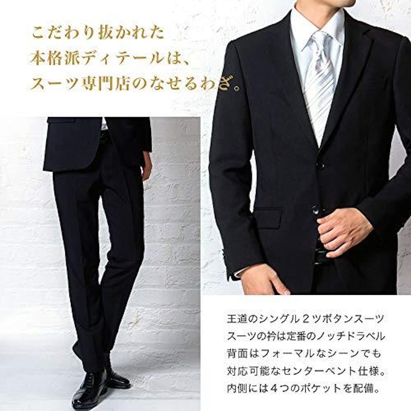 ブラックスーツ 4