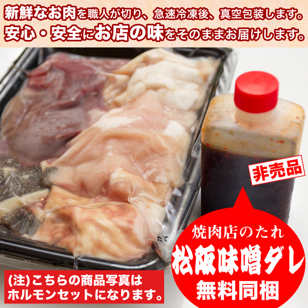 松阪牛 ホルモン 上ミノ  3