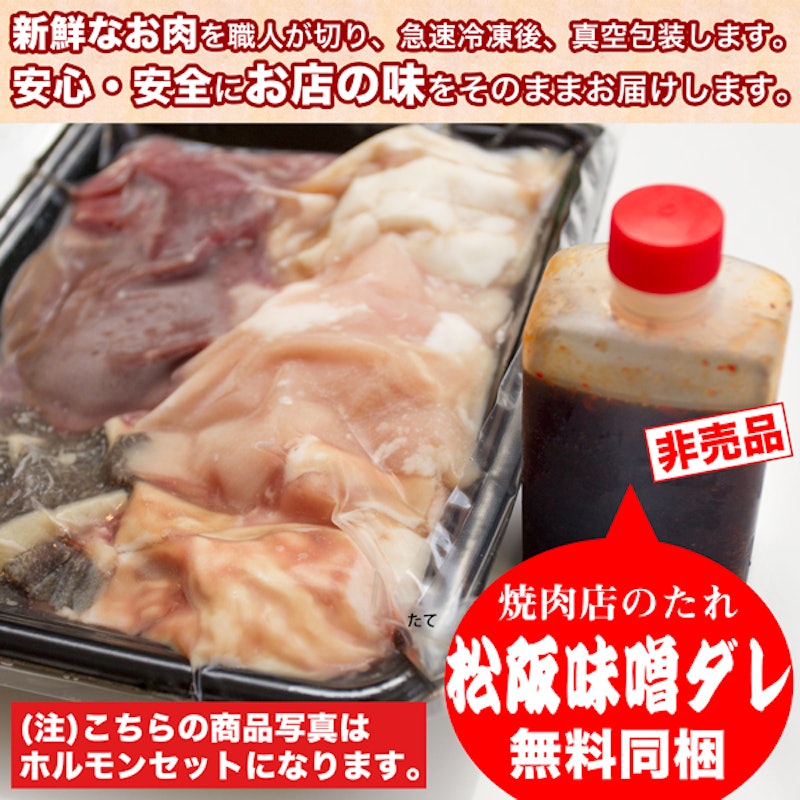松阪牛 ホルモン 上ミノ 3