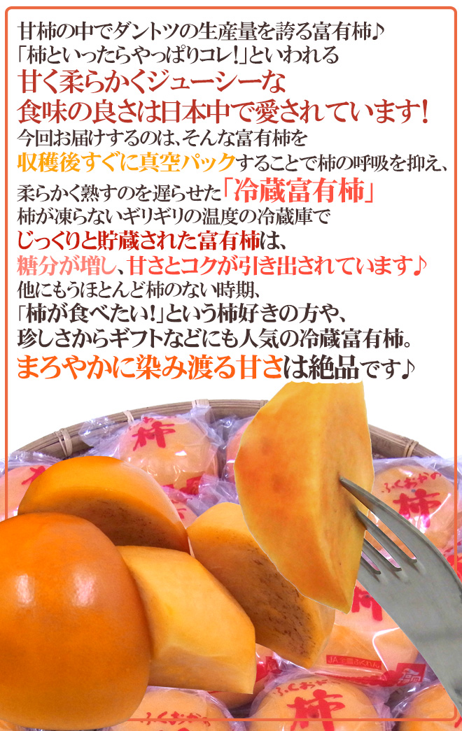 福岡産 訳あり富有柿 3
