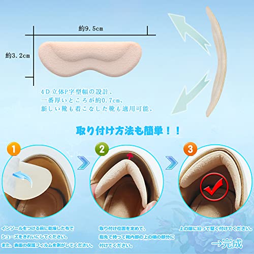 靴ずれ防止テープ 4