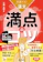 世界思想教学社 共通テスト漢文 1