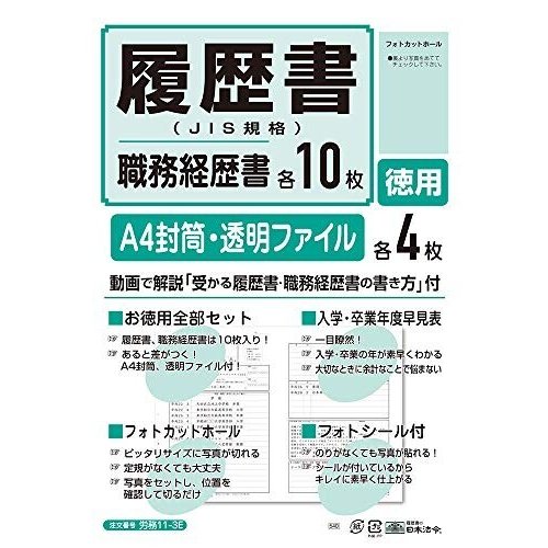 22年 履歴書のおすすめ人気ランキング40選 Mybest