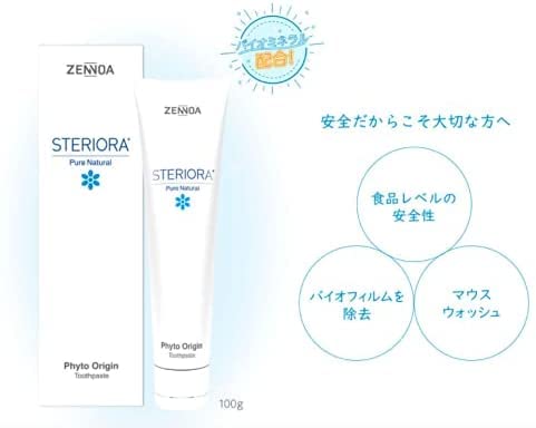 ZENNOA ステリオーラ 3