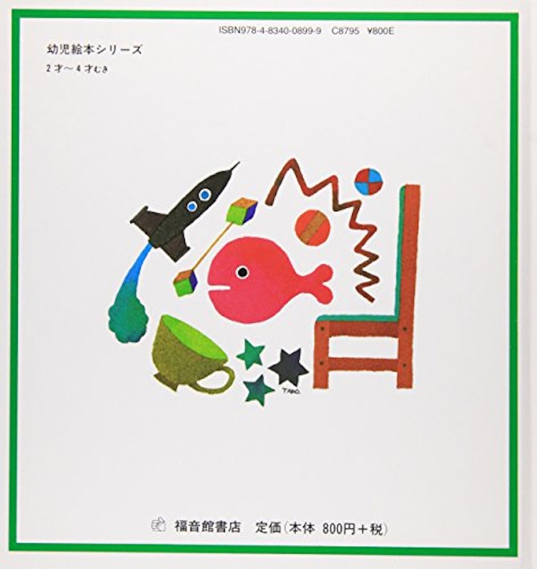 21年 2歳向け絵本のおすすめ人気ランキング選 Mybest 21年 2歳向け絵本のおすすめ人気ランキング選 Mybest