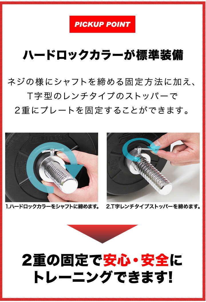 可変式ダンベル 2個セット 4
