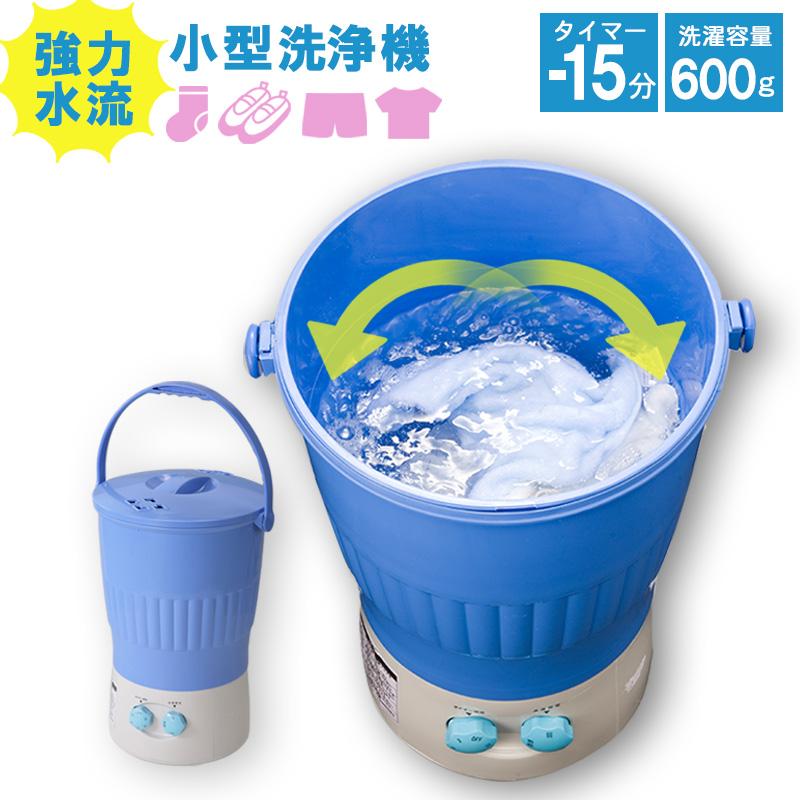 小型洗浄機 1