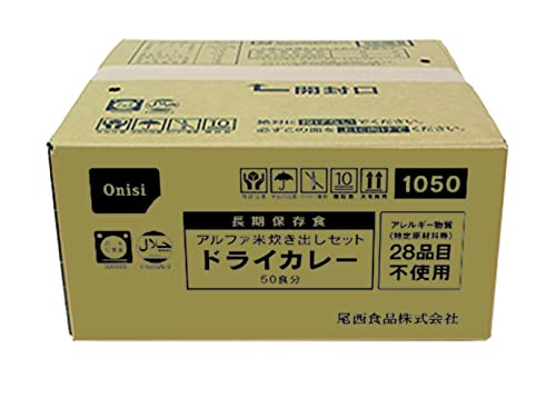炊き出しセットドライカレー 50食分 2