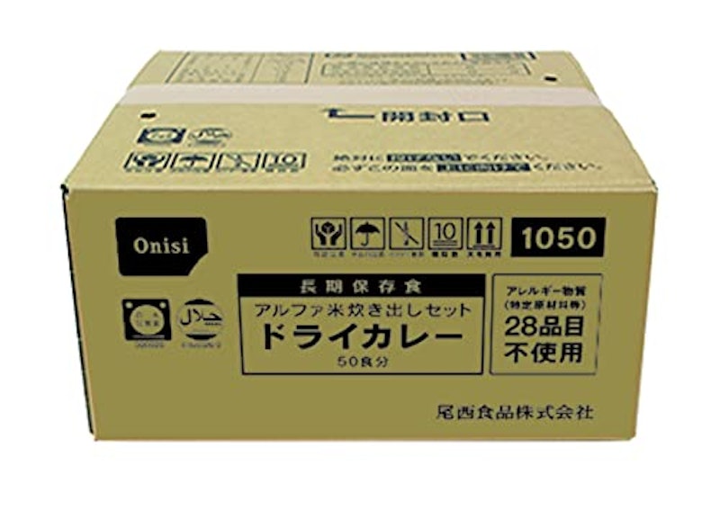 炊き出しセットドライカレー 50食分 2