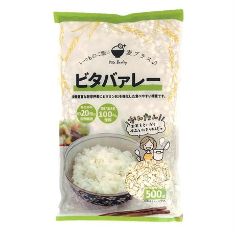 ビタバァレー 1