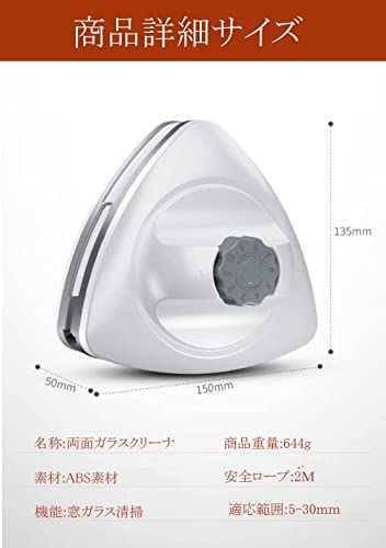 両面ガラスクリーナー 2