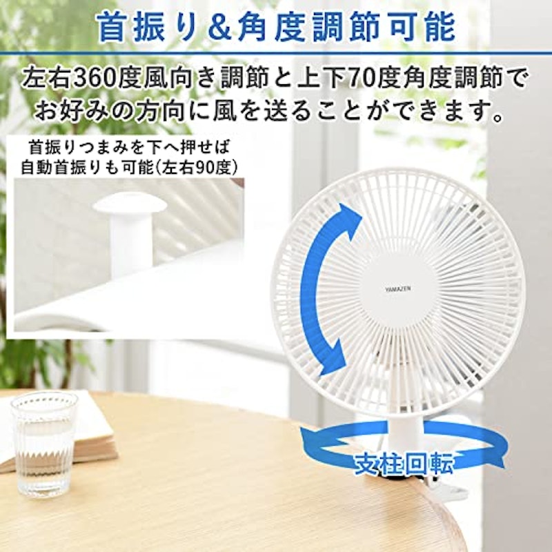 クリップ扇風機 3