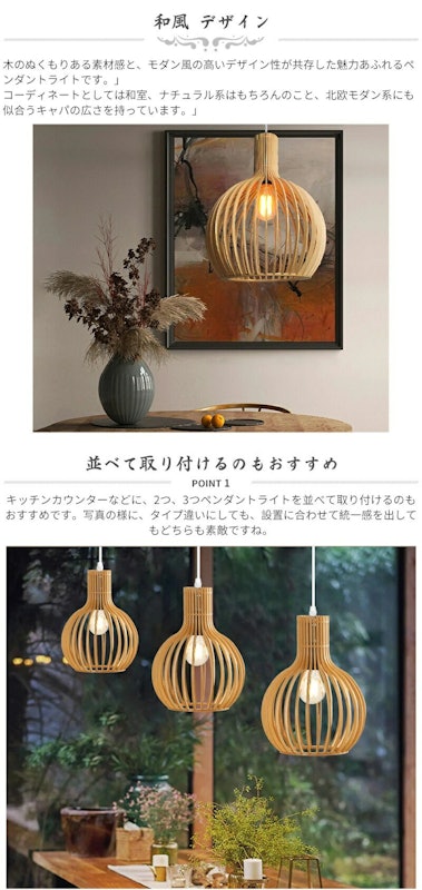 和モダン ペンダントライト 2