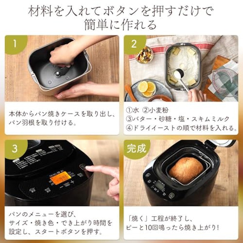 ホームベーカリー 3