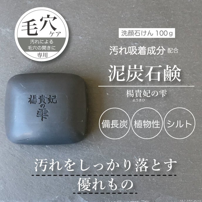 2021年新作 炭配合化粧石けん7個 econet.bi