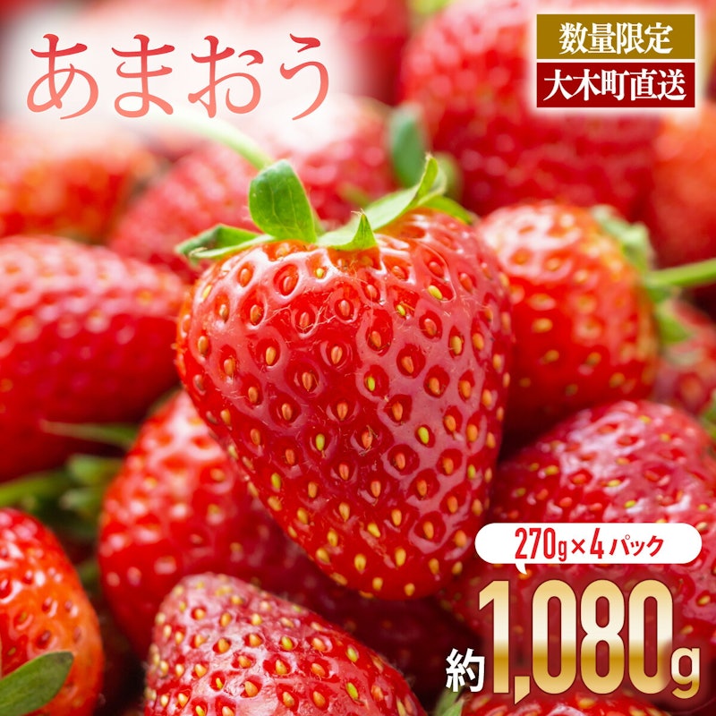 いちご あまおう 1