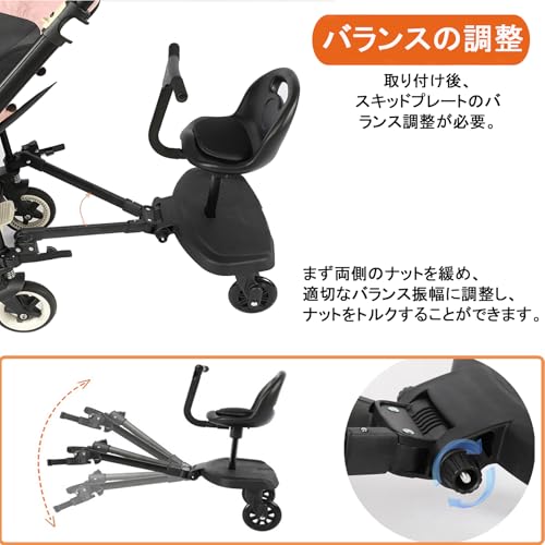 ベビーカーステップ 4