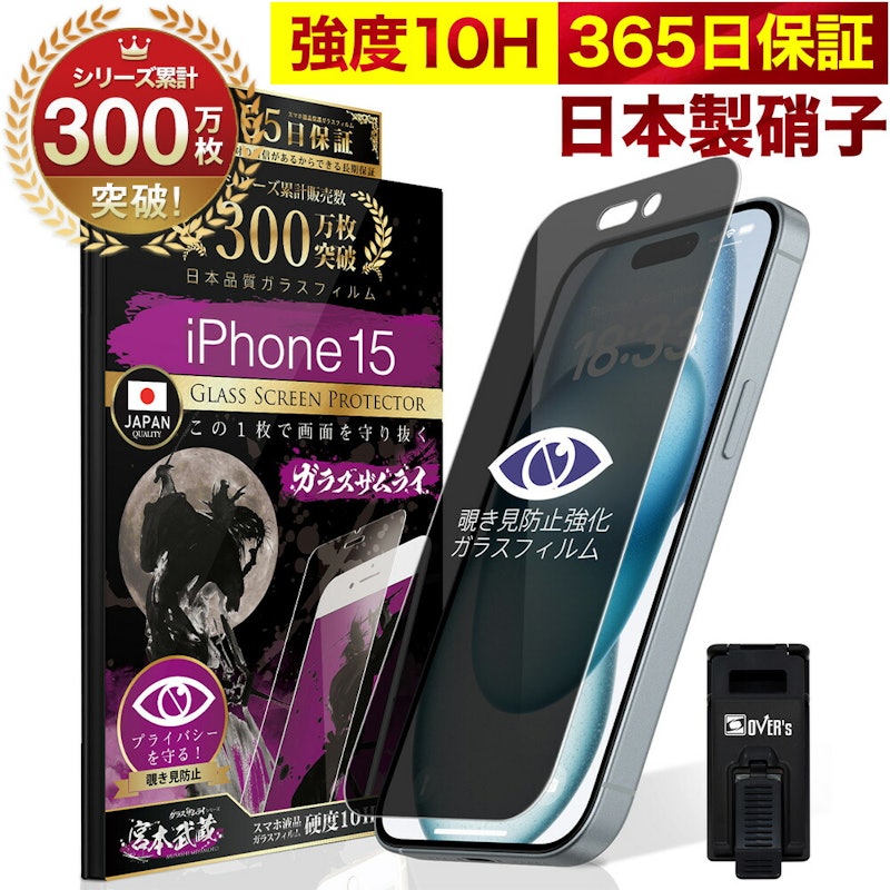 iPhone15 ガラスフィルム 1