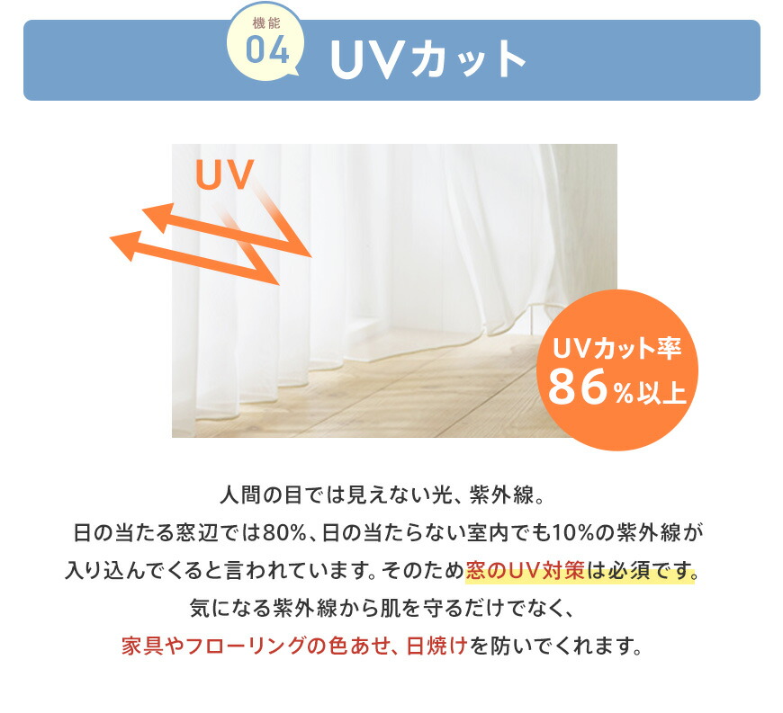 カーテン4枚セット 5
