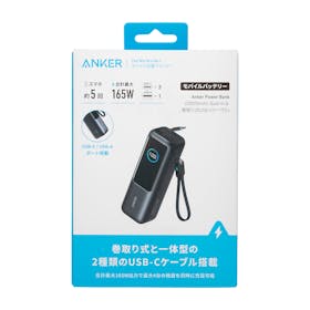 Anker Power Bank(25000mAh, Built-In & 巻取り式USB-Cケーブル)を Anker Power Bank(25000mAh, Built-In & 巻取り式USB-Cケーブル)を