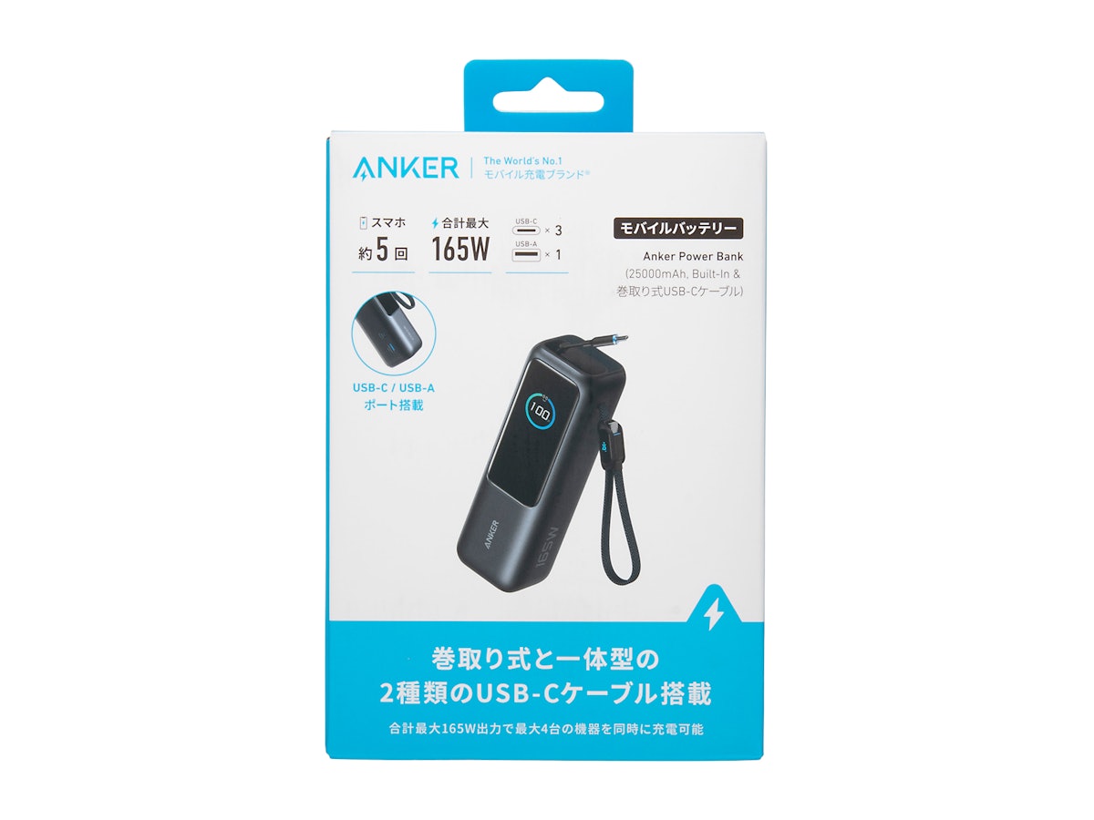 Anker Power Bank(25000mAh, Built-In & 巻取り式USB-Cケーブル)を Anker Power Bank(25000mAh, Built-In & 巻取り式USB-Cケーブル)を