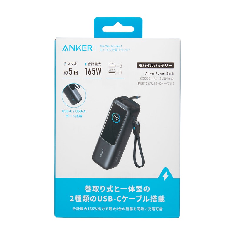 Anker Power Bank(25000mAh, Built-In & 巻取り式USB-Cケーブル)を Anker Power Bank(25000mAh, Built-In & 巻取り式USB-Cケーブル)を