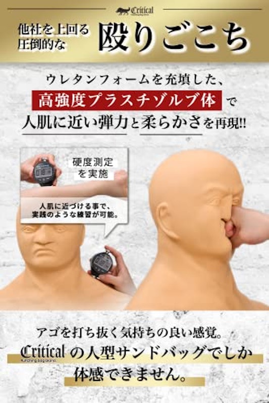 人型サンドバッグ 3