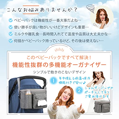 ベビーカーバッグ 3