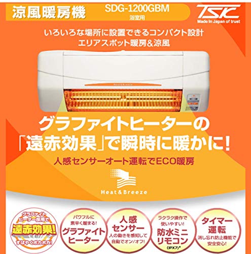 涼風暖房機 2
