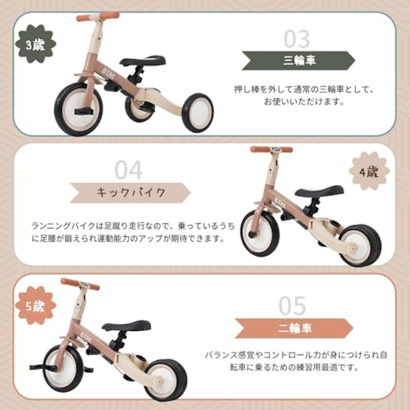 三輪車 6