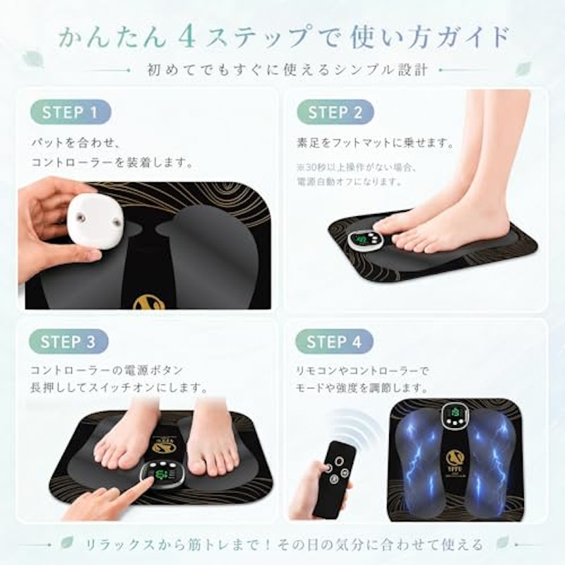 emsフットマット 7