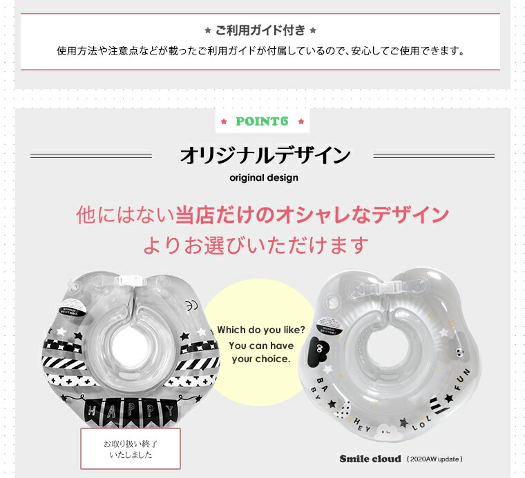 ベビーフロート 8