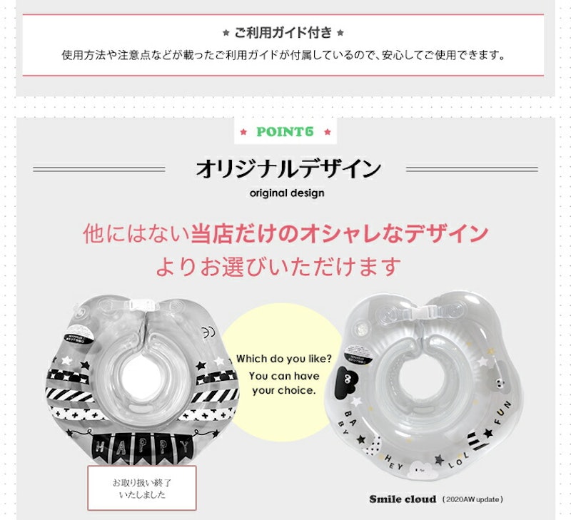 ベビーフロート 8