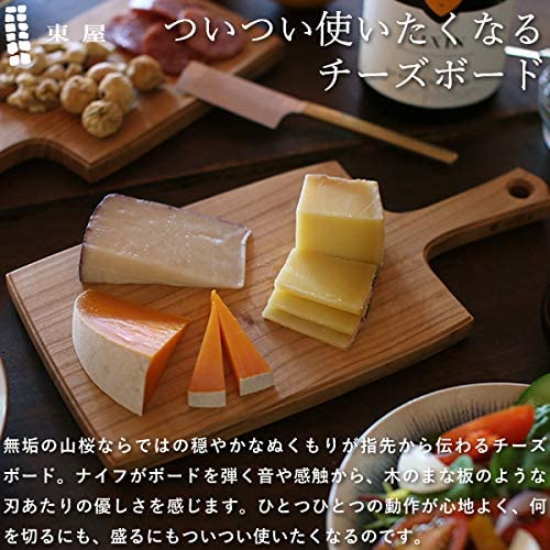 チーズボード 3