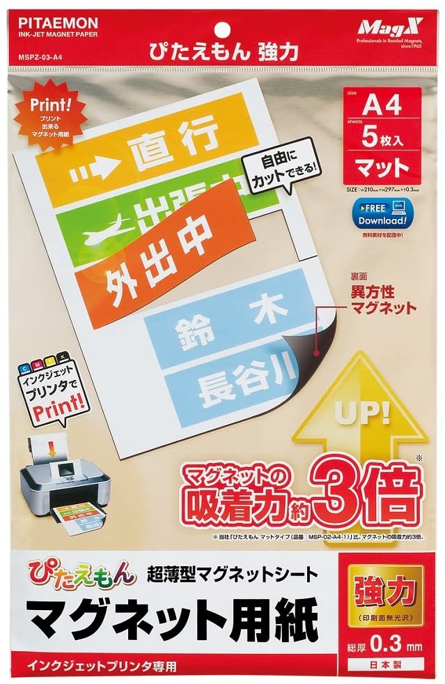 ぴたえもん マット強力 1