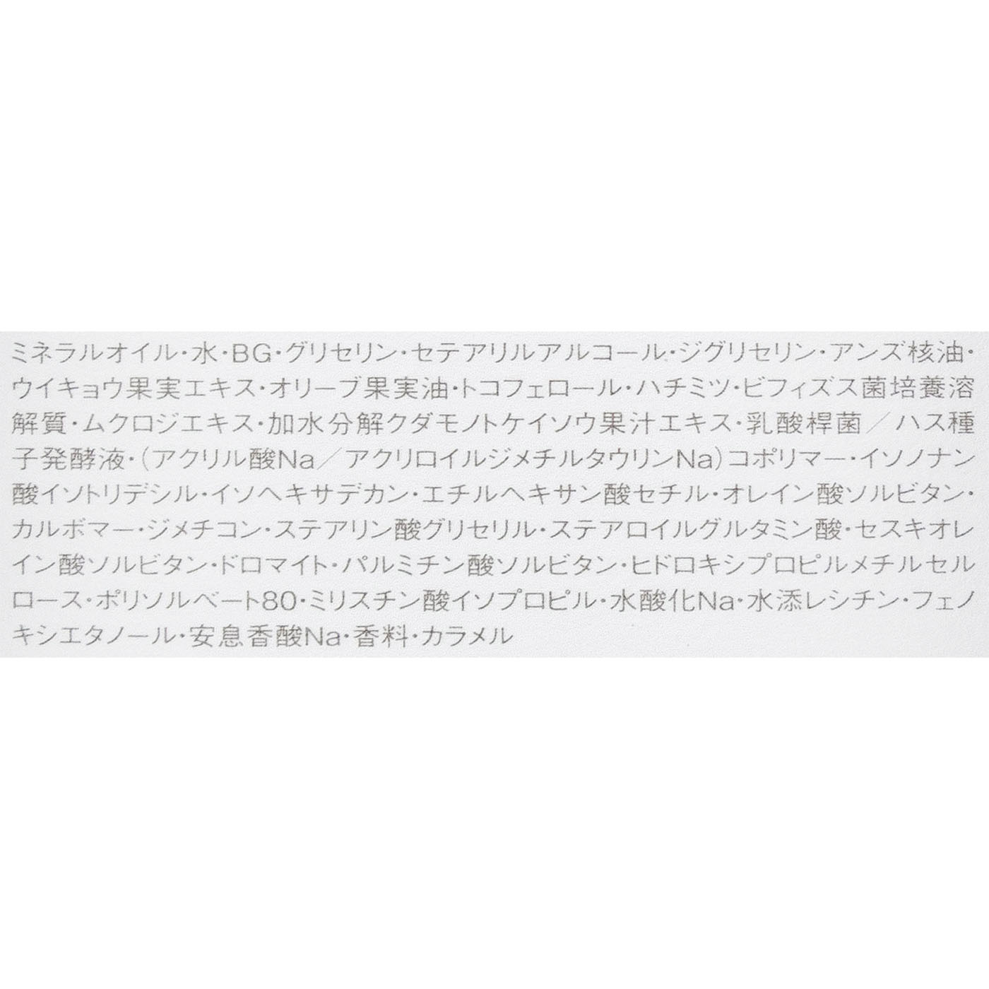  モイスト リニュー クレンジングクリーム 4