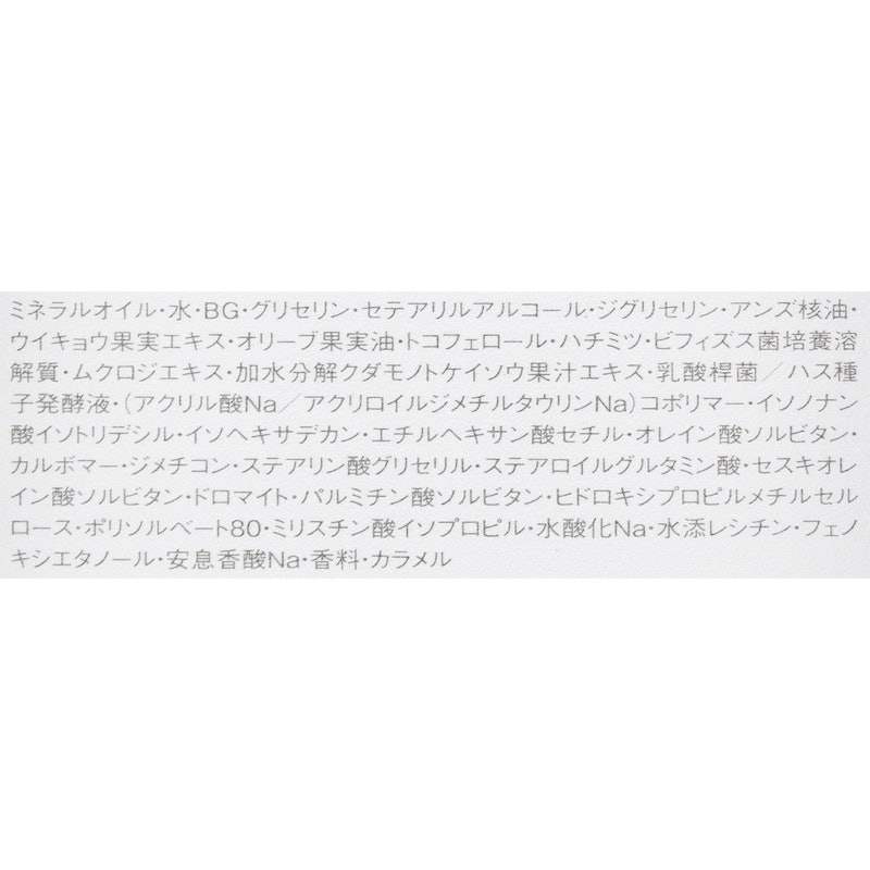 モイスト リニュー クレンジングクリーム 4
