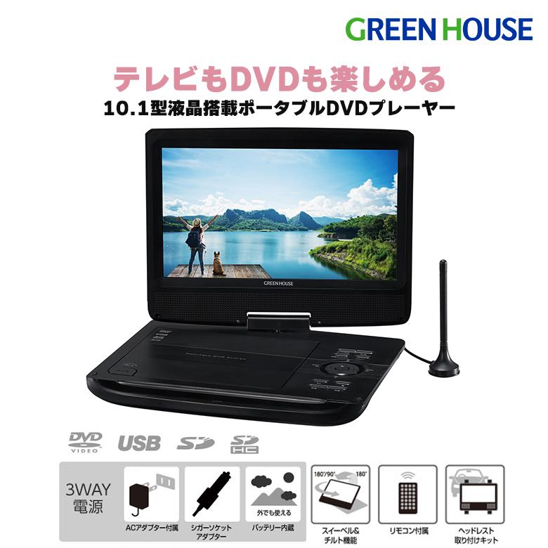 ポータブルDVDプレーヤー 1
