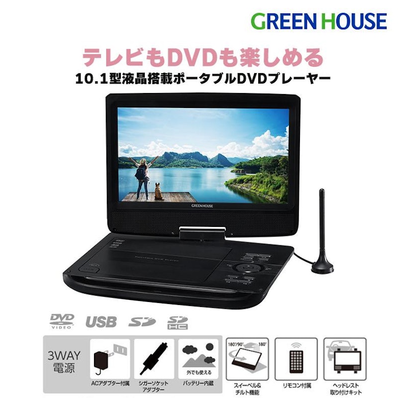 ポータブルDVDプレーヤー 1