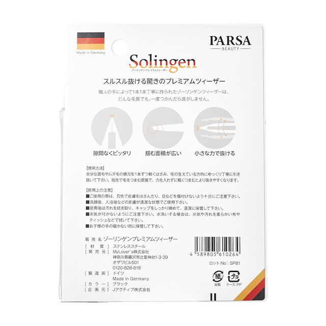 parsa ゾーリンゲンツィーザー